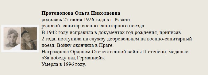 Протопопова_Ольга_Николаевна.jpg