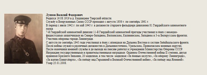 Пузлов_Васила_Федорова.jpg