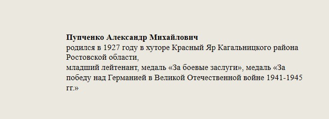 Пупченко_Александр_Михайлович.jpg