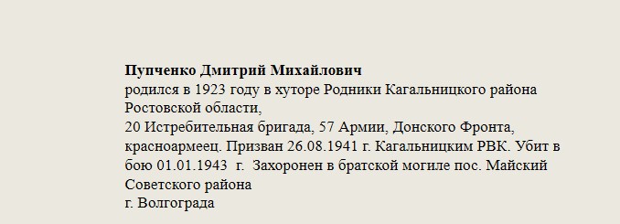 Пупченко_Дмитрий_Михайлович.jpg