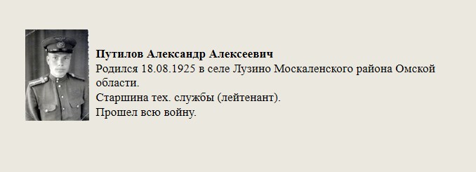 Путилов_Александр_Алексеевич.jpg