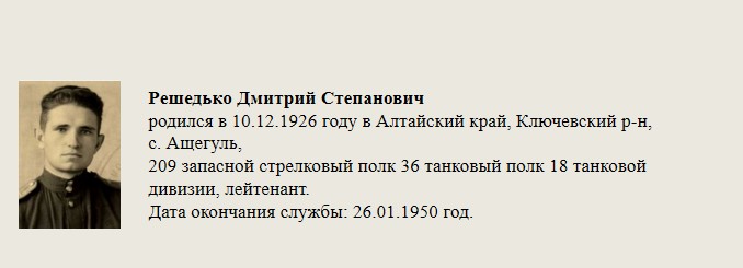 Решедько_Дмитрий_Степанович.jpg