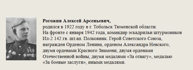 Рогожин_Алексей_Арсеньевич.jpg
