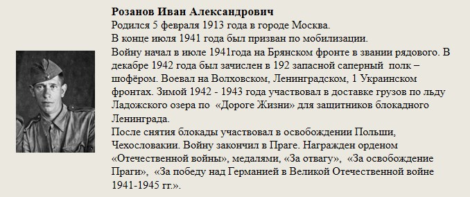 Розанов_Иван_Александрович.jpg