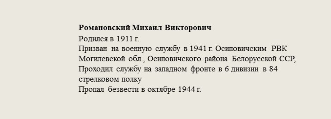 Романовский_Михаил_Викторович.jpg