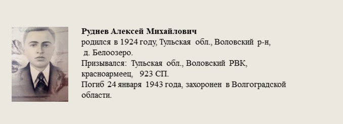Руднев_Алексей_Михайлович.jpg