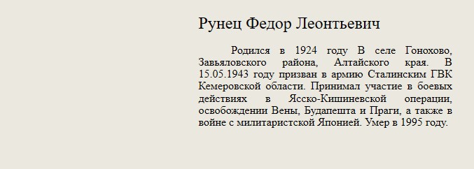 Рунец_Федор_Леонтьевич.jpg