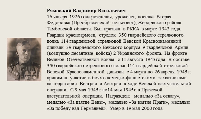 Ряховский_Владимир_Васильевич.jpg