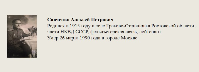 Савченко_Алексей_Петрович.jpg