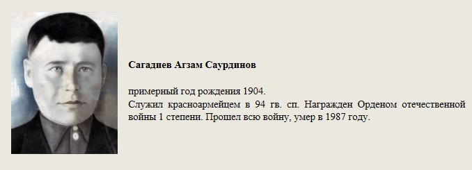 Сагадиев_Агзам_Саурдинов,.jpg