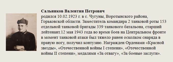 Сальников_Валентин_Петрович.jpg