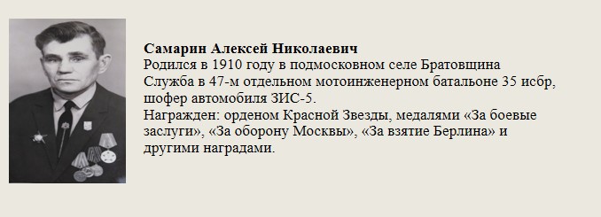 Самарин_Алексей_Николаевич.jpg