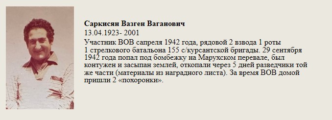Саркисян_Вазген_Ваганович.jpg