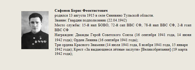 Сафонов_Борис_Феоктистович.jpg