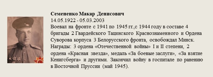 Семененко_Макар_Денисович.jpg