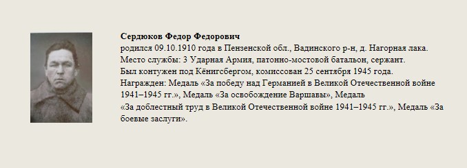 Сердюков_Федор_Федорович.jpg