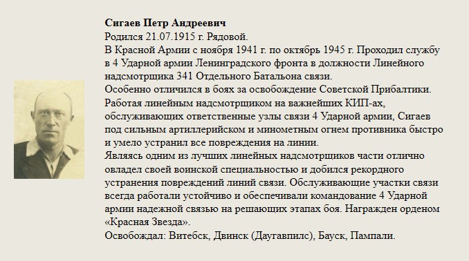 Сигаев_Петр_Андреевич.jpg
