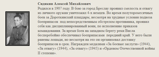 Сидякин_Алексей_Михайлович.jpg