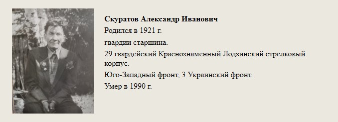 Скуратов_Александр_Иванович.jpg