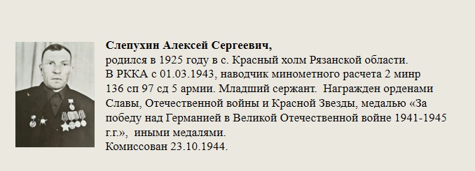 Слепухин_Алексей_Сергеевич,.jpg