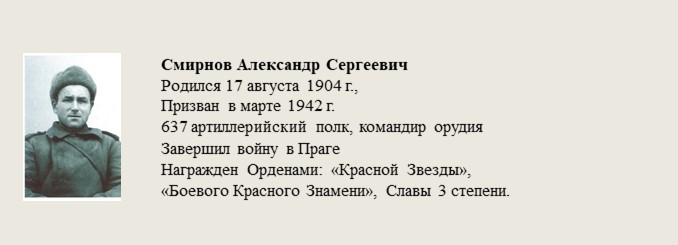 Смирнов_Александр_Сергеевич.jpg