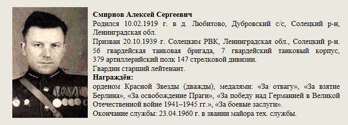 Смирнов_Алексей_Сергеевич.jpg