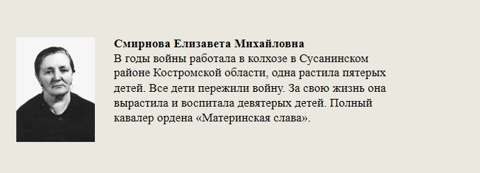 Смирнова_Елизавета_Михайловна.jpg