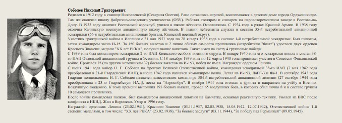 Соболев_Николай_Григорьевич.jpg