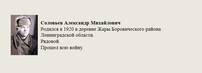 Соловьев_Александр_Михайлович.jpg