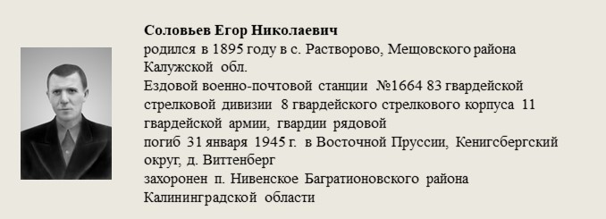 Соловьев_Егор_Николаевич.jpg