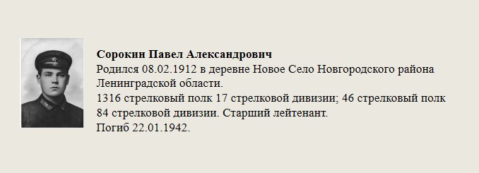 Сорокин_Павел_Александрович.jpg