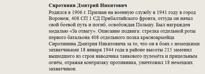 Спротинин_Дмитрий_Никитович.jpg