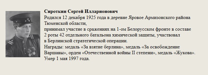 Спроткин_Сергей_Илларнонович.jpg