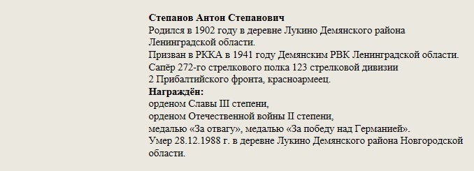 Степанов_Антон_Степанович.jpg