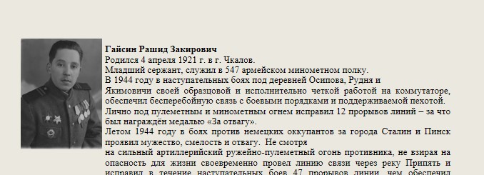 Тайсин_Рашид_Закирович.jpg
