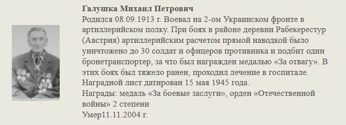 Талушка_Михаил_Петрович.jpg