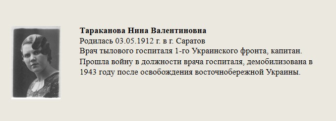 Тараканова_Нина_Валентиновна.jpg