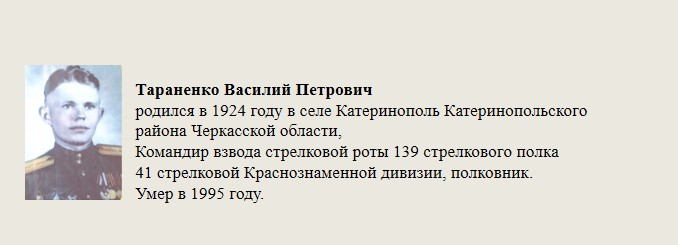 Тараненко_Василий_Петрович.jpg