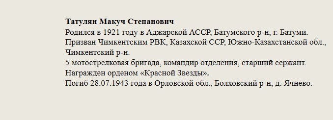 Татулян_Макуч_Степанович.jpg