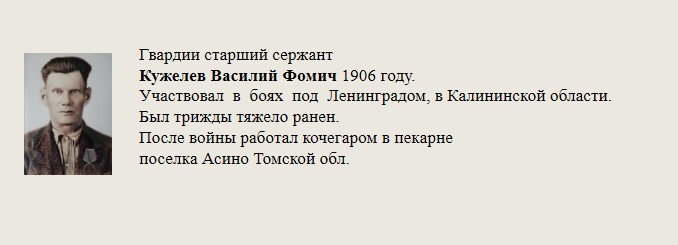 Твардии_старший_сержант.jpg