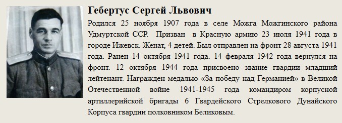 Тебертус_Сергей_Львович.jpg
