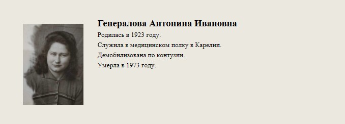 Тенералова_Антонина_Ивановна.jpg