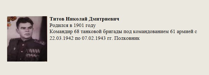 Титов_Николай_Дмитриевич.jpg