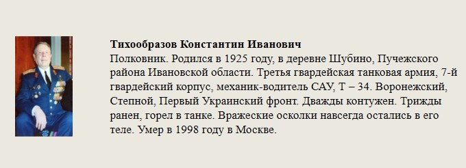 Тихообразов_Константин_Иванович.jpg