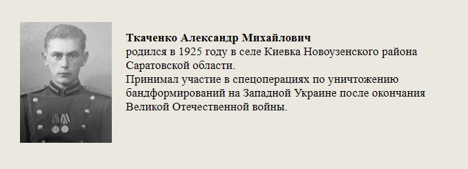 Ткаченко_Александр_Михайлович.jpg