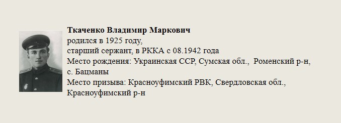 Ткаченко_Владимир_Маркович.jpg