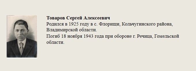 Товаров_Сергей_Алексеевич.jpg