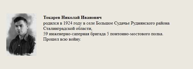 Токарев_Николай_Иванович.jpg