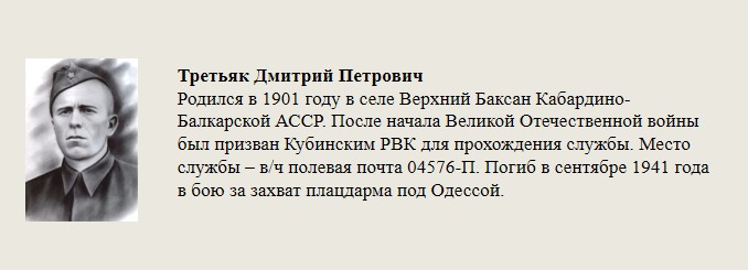 Третьяк_Дмитрий_Петрович.jpg