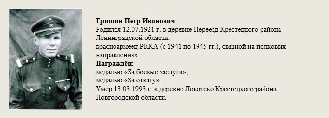 Тришин_Петр_Иванович.jpg